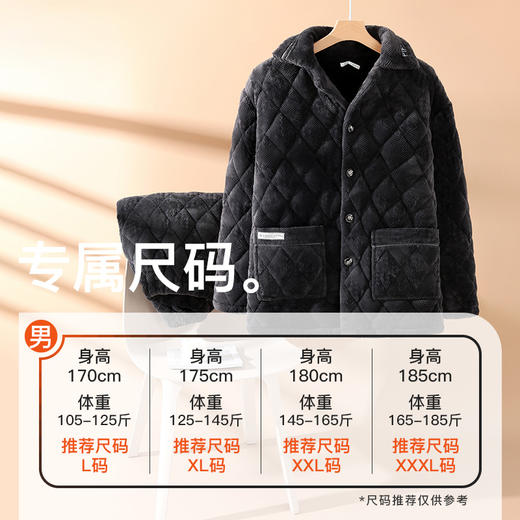 爱帝男士冬款睡衣三层夹棉加厚加绒保暖家居服套装 商品图5