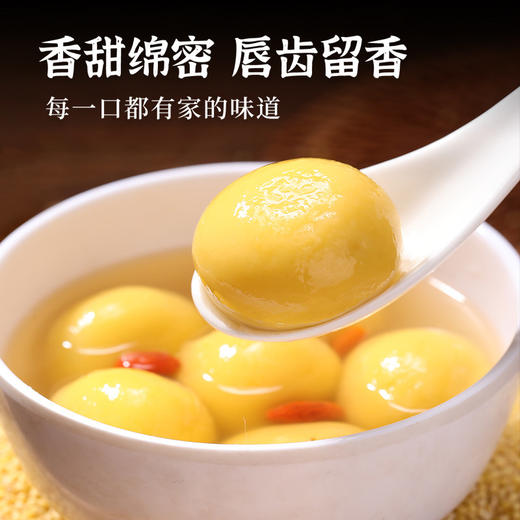【到手4袋】兴福状元大黄米汤圆 花生/芝麻味任选 300g/袋 商品图7