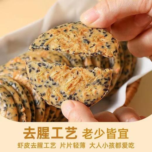 【大分量❗️超满足🔥香脆芝麻虾皮饼】甄选品质原料制作，烘烤取代油炸，入口嘎嘣脆，美味新选择，锁住每一口健康，芝麻薄片薄脆饼干早餐代餐，下午茶休闲零食茶点心小吃L 商品图3