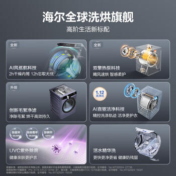 海尔（Haier）麦浪全自动滚筒双擎热泵洗烘一体 洗衣机带烘干 13KG大容量 超薄大筒径 自营 XHG13L98U1 /家用电器 /大 家 电 /洗衣机 商品图5