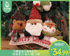巧鼎圣诞节藤条花环（圣诞老人+雪人+鹿）/1件 商品缩略图0