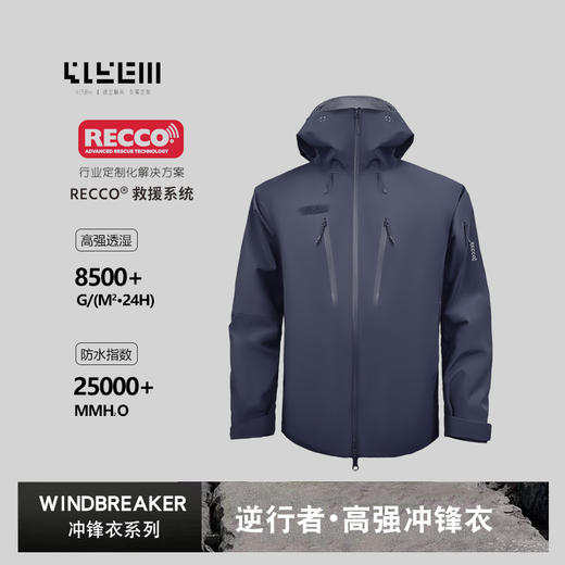4158m逆行者高性能冲锋衣（N级）户外防水外套 商品图0