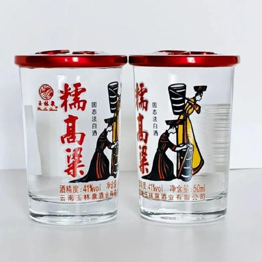 【超市】玉林泉 41度糯高粱白酒50ml 商品图0