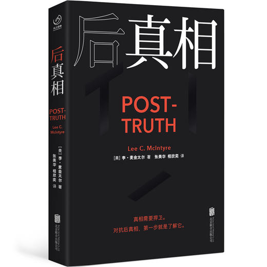 后真相 商品图0