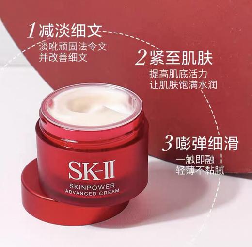SK-II 神仙水-30ml/大红瓶面霜-15g 商品图5