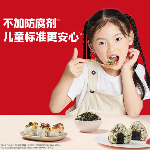 【积分兑换-金卡及以上兑换】英氏忆小口三鱼一虾海苔拌饭料 商品图7