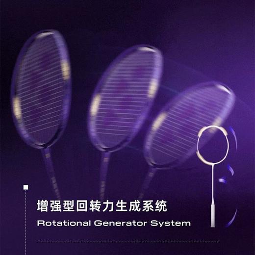 尤尼克斯 中国必胜羽毛球拍 国羽专属紫金纪念拍限定款 3代天斧88D PRO 商品图3