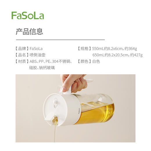 FaSoLa喷倒两用二合一玻璃油壶厨房专用不挂油家用雾状油瓶防漏油 商品图1