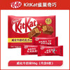 奇巧雀巢威化牛奶巧克力味96g 商品缩略图1