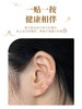 砭贴(耳部型) 商品缩略图2