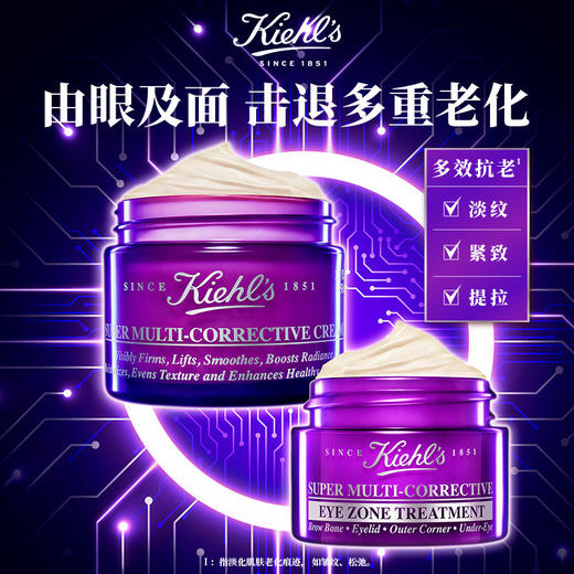 春季焕新 【全球购·直邮监管仓蚂蚁链溯源码发货】KIEHL'S科颜氏多重修颜紫玻A面霜50ml『此链接商品请分开拍单-单独下单』_bba 商品图7