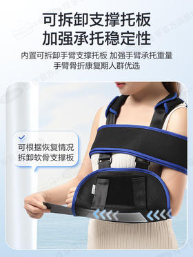 可孚手臂骨折吊带医用固定胳膊肩肘护具前臂关节儿童不勒上肢肩托