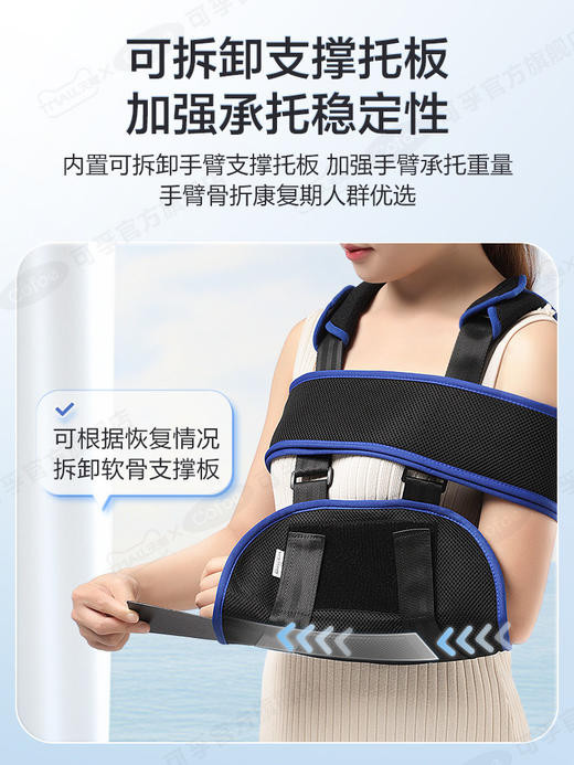 可孚手臂骨折吊带医用固定胳膊肩肘护具前臂关节儿童不勒上肢肩托 商品图0