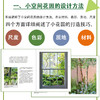 小即是美:小空间花园园艺设计 商品缩略图2