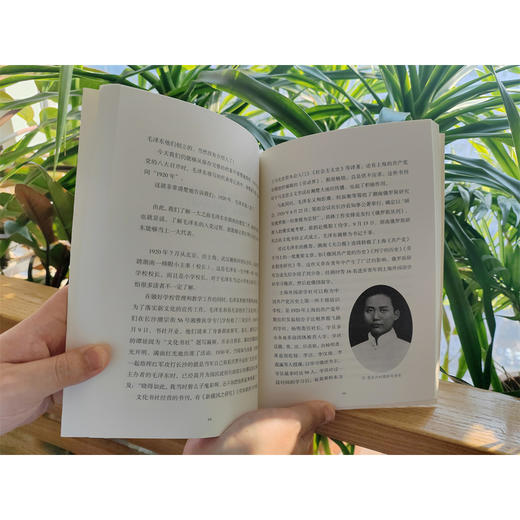 毛泽东在1921 商品图4