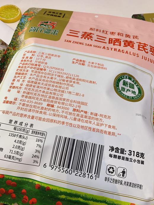 二店f 品牌方赔钱做推广❗️买苹果干1袋，送黄芪枣1袋318克  商品图7