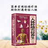 图解人体经络穴位养生全书 商品缩略图0