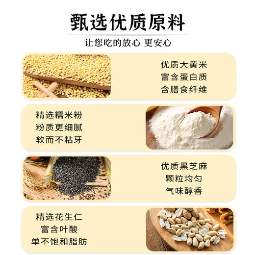 【到手4袋】兴福状元大黄米汤圆 花生/芝麻味任选 300g/袋 商品图6