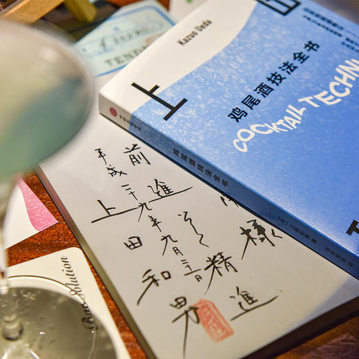 鸡尾酒技法全书 商品图2