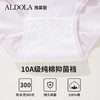 【7条装】雅黛俪女士内裤10A抗菌纯棉裆底舒适透气糖果色女生三角裤头 商品缩略图4