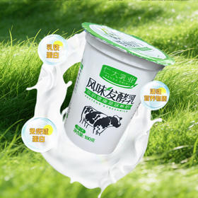 【超值周卡】十堰主城区包邮 本地牧场直供 新鲜到家 仁大鲜牛奶/原味酸奶 180g/杯 (每个ID限购1单)