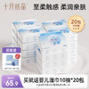 婴儿感乳霜纸云柔巾卫生纸柔润纸100抽*20包 赠【婴儿便携湿巾10抽*20包】 商品缩略图0