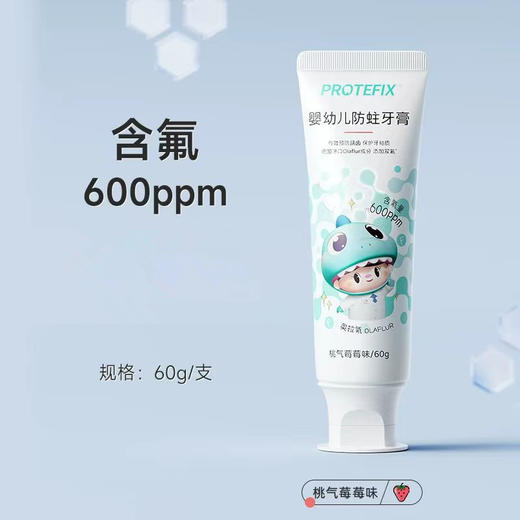 心选丨恐龙医生合集儿童青少年牙膏牙刷小初高中生含氟防蛀专用奥拉氟牙膏 商品图4