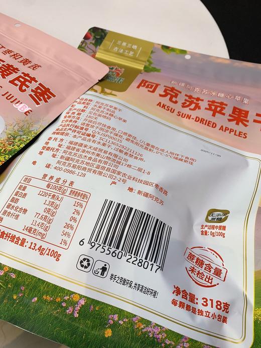 二店f 品牌方赔钱做推广❗️买苹果干1袋，送黄芪枣1袋318克  商品图8