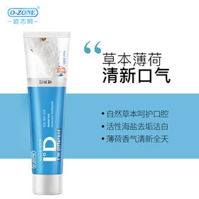 欧志姆清新薄荷牙膏205G