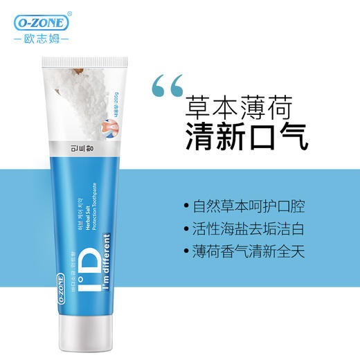 欧志姆清新薄荷牙膏205G 商品图0