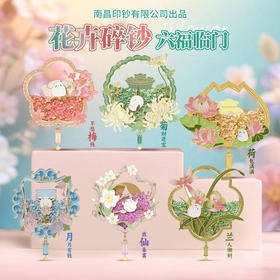 【南昌印钞】钞艺文创花卉冰箱贴