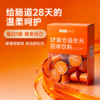 【28日装】小橙宝·复合益生元每日装养菌肠道养护 商品缩略图1