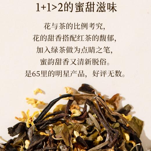 趣品 | 蜜桂花茶 27g 花茶袋泡茶 商品图1