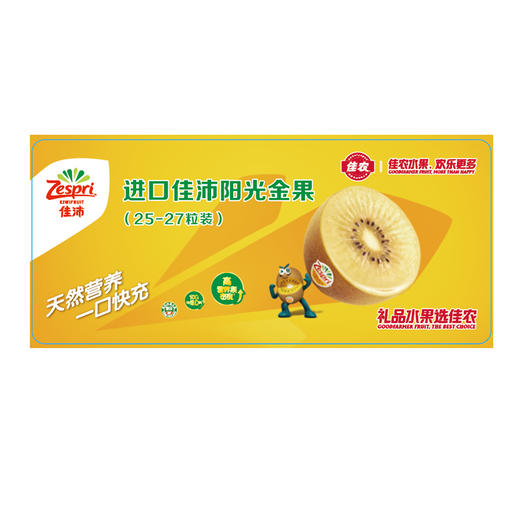 【礼券】进口佳沛阳光金果单层原箱礼盒 商品图2