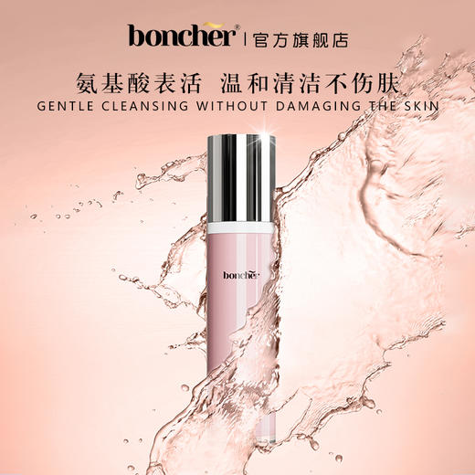 ³ 【宝雀氨基酸洁面液】 卸妆/清洁 温和不刺激 100ml XN03-CRMM-BQ 商品图0