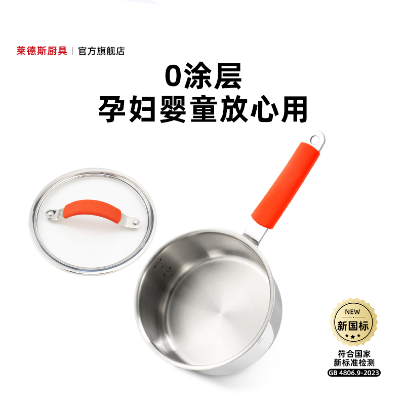 丝带系列-18cm单柄奶锅（5色）