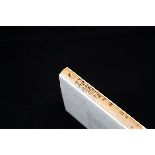 春秋时期齐.卫.晋.秦交通路线考论 商品图4