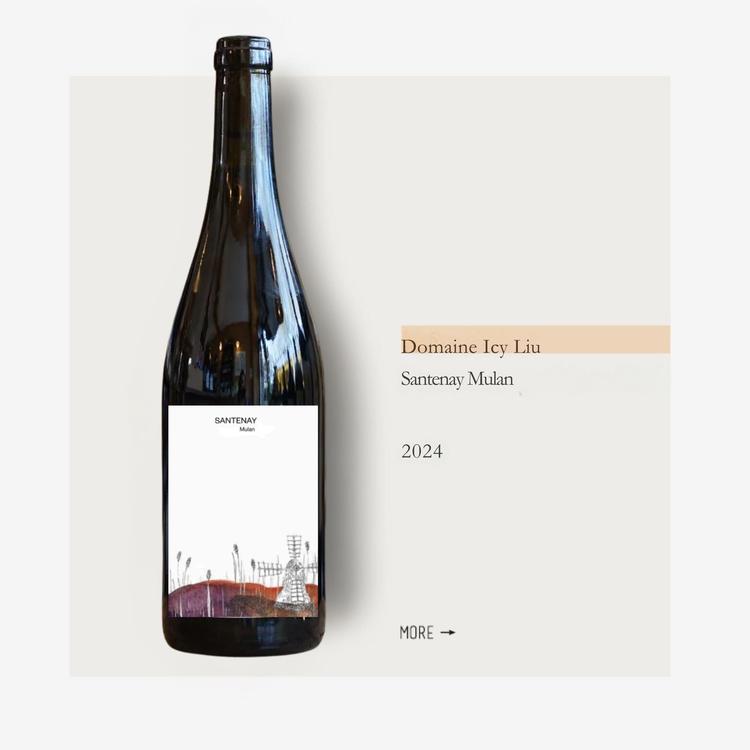 Domaine Icy Liu Santenay Mulan 2024艾希刘酒庄桑特奈木兰干红2024