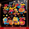 【新款5D仿绒窗贴】2026过年玻璃门贴纸 装饰品大型橱窗场景布置 马年春节静电窗花 商品缩略图6