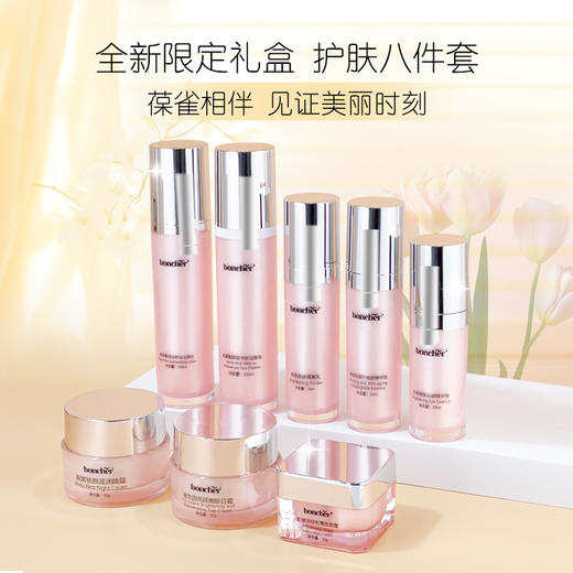 ¹ 近效清仓低至399元1套【宝雀8件套】含洁面100ml嫩肤水100ml六胜肽50ml眼精华液30ml眼霜30g日霜50g晚霜50g隔离乳 效期至26年10月到期 CF01-CRMM-BQ 商品图2