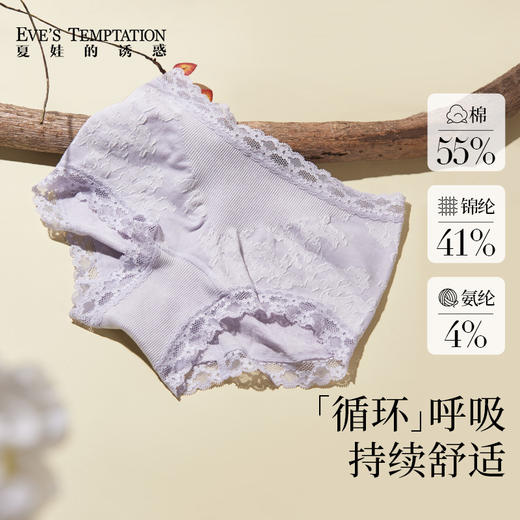 【云优选】（任选3条59元）夏娃的诱惑提花短裤性感中腰收腹包臀舒适女士内裤女蕾丝平角裤（贴身衣物不支持7天无理由退货，介意慎拍！） 商品图4