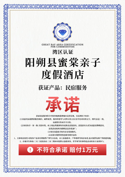 桂林阳朔县蜜棠亲子度假酒店|水环绕间享受温馨时光儿童乐园与自然美景完美融合-【预定请拨打前台电话】 商品图11