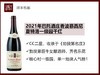 法国勃艮第2021年巴托酒庄香波慕西尼夏特洛一级园黑皮诺干红 商品缩略图0