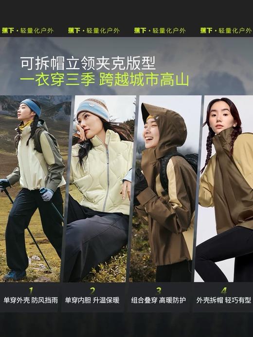 蕉下女气绒冲锋衣LS90324三合一外套防风防水登山服 商品图3