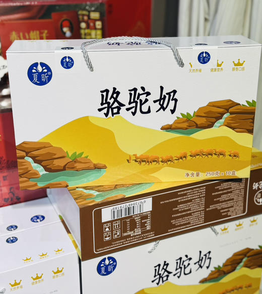 夏昕骆驼奶 商品图0