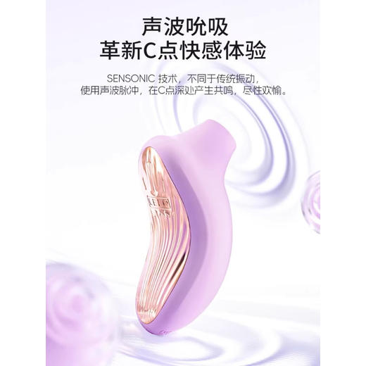 【所长力荐】LELO SONA 3  汐汐贝 （不一样的吮吸、极致静音） 商品图2