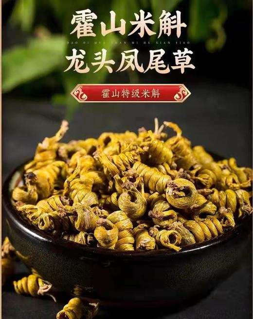 睿源堂霍山米斛（散装） 商品图1