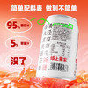 笑厨·新疆番茄爽番茄汁310ml 多规格可选  轻盈感喝出来 商品缩略图2