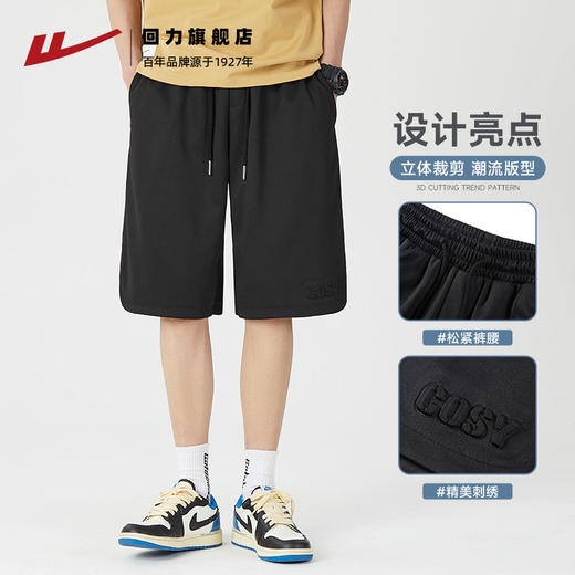回力黑色短裤男夏季2025新款简约百搭宽松休闲裤透气凉感五分裤BZ 商品图3