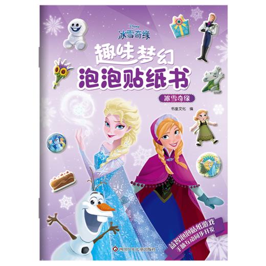 冰雪奇缘 商品图0
